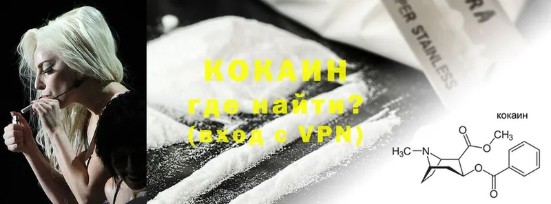 Cocaine VHQ  Усолье-Сибирское 