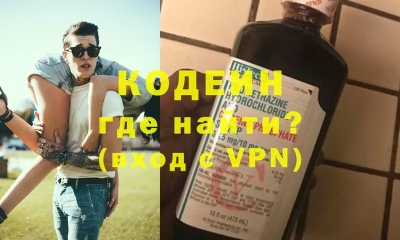 Кодеиновый сироп Lean Purple Drank  цена   Усолье-Сибирское 